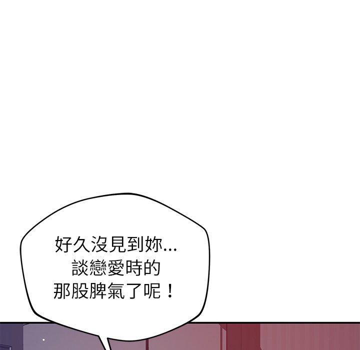 鄰居的滋味 第 39 話 第112页