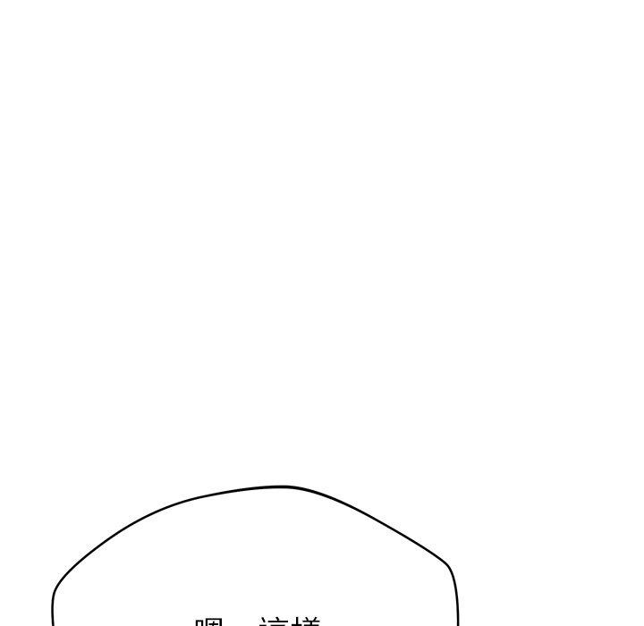 鄰居的滋味 第 39 話 第115页