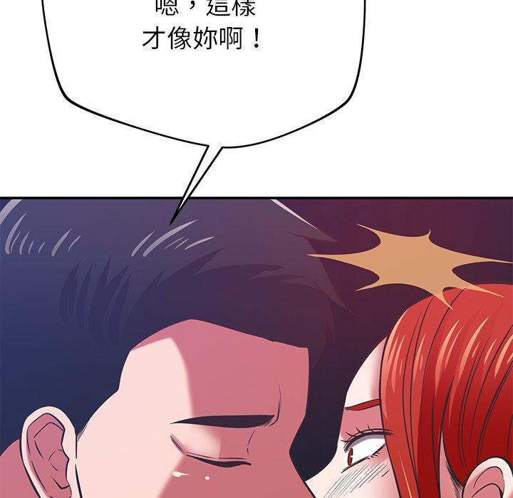 鄰居的滋味 第 39 話 第116页