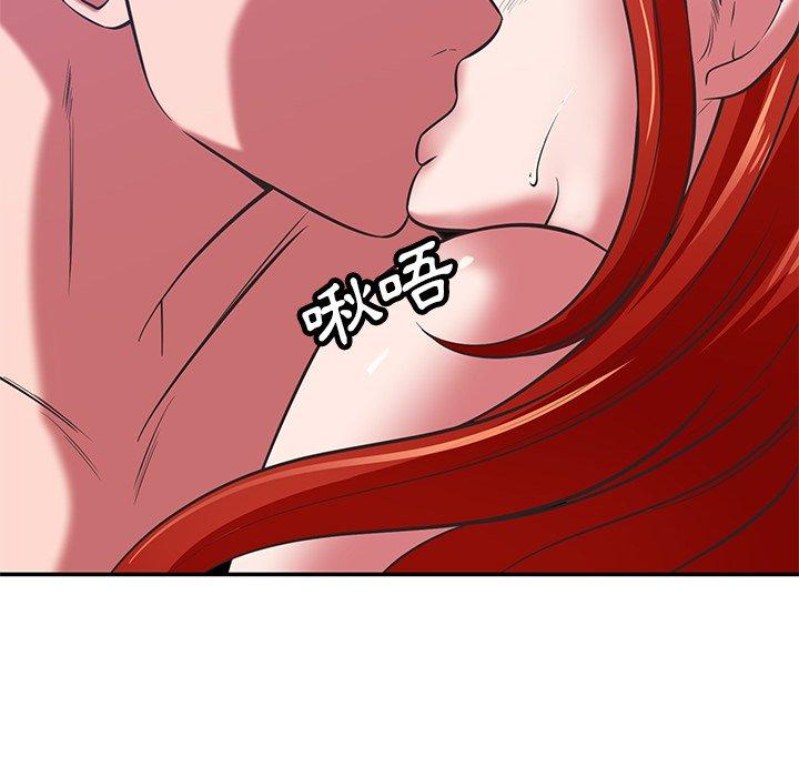 鄰居的滋味 第 39 話 第117页