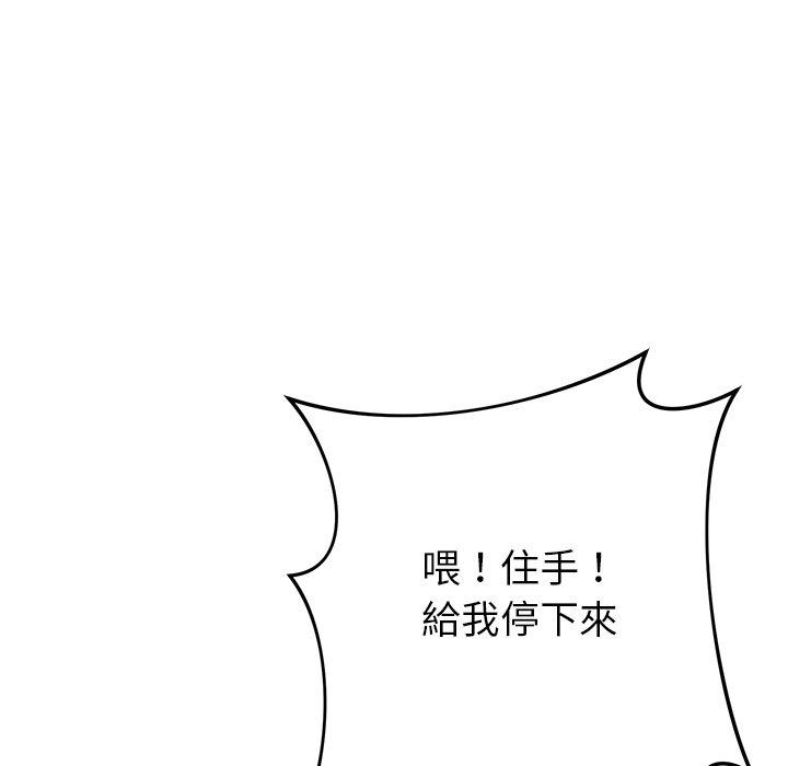 鄰居的滋味 第 39 話 第118页