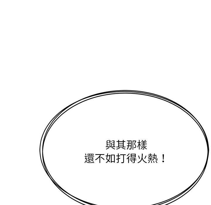 鄰居的滋味 第 39 話 第128页