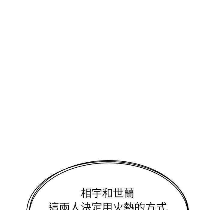 鄰居的滋味 第 39 話 第131页