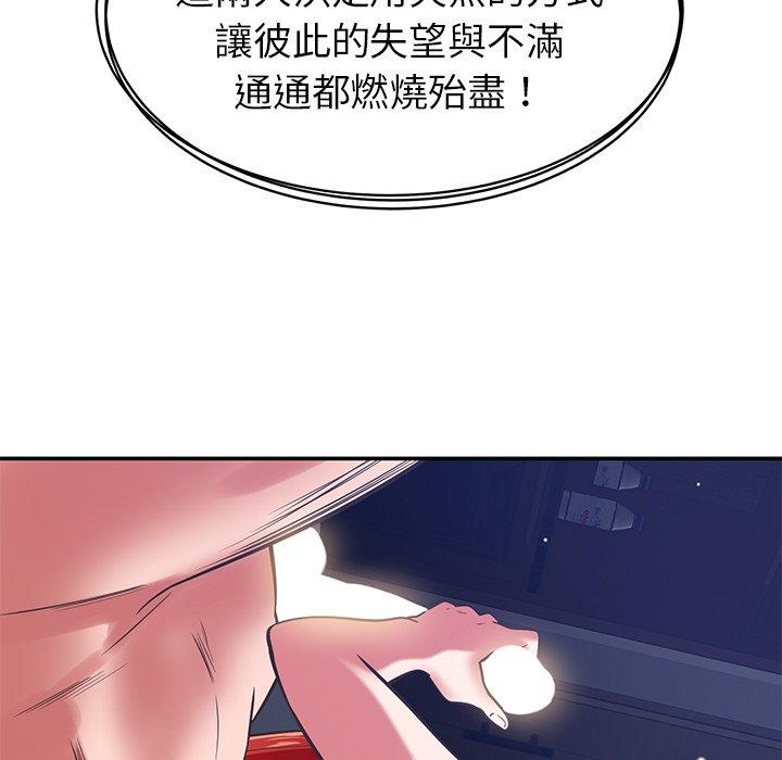 鄰居的滋味 第 39 話 第132页