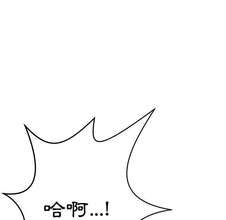 鄰居的滋味 第 39 話 第145页