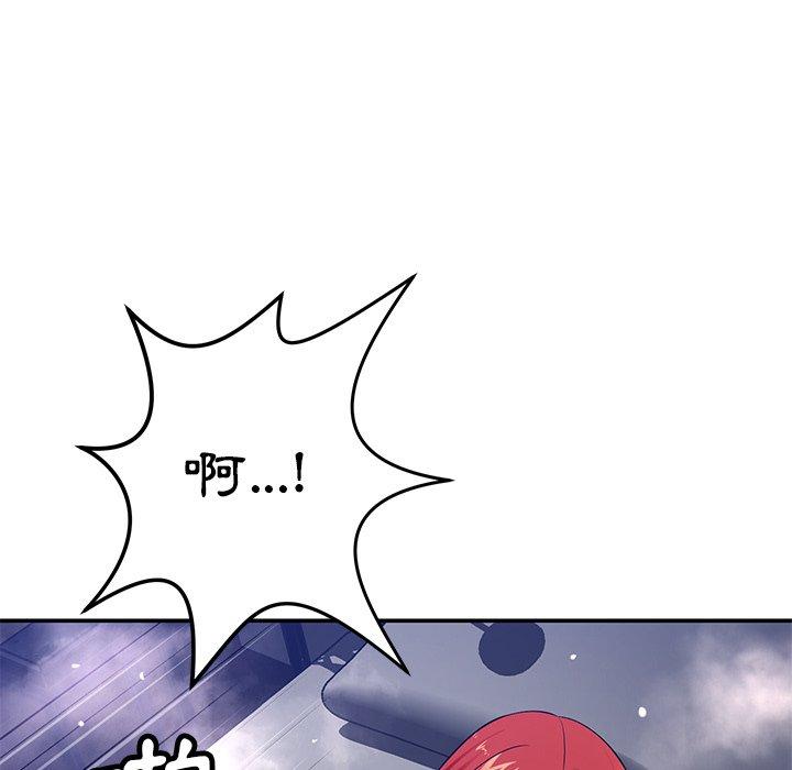 鄰居的滋味 第 39 話 第148页
