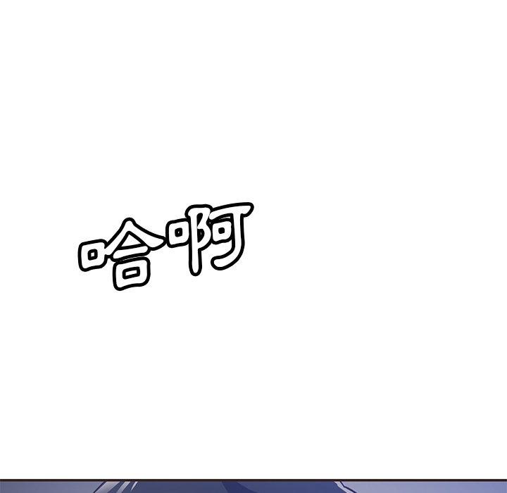 鄰居的滋味 第 39 話 第151页