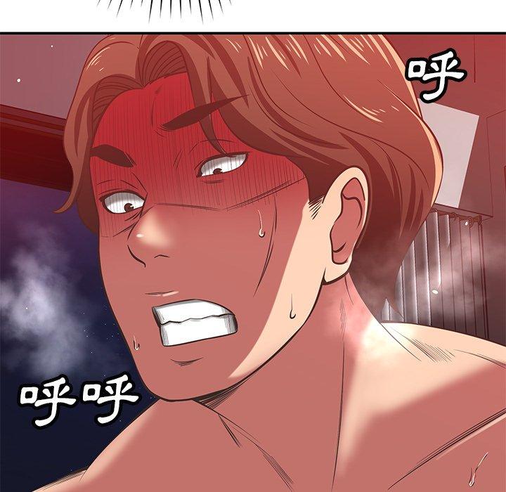 鄰居的滋味 第 39 話 第33页