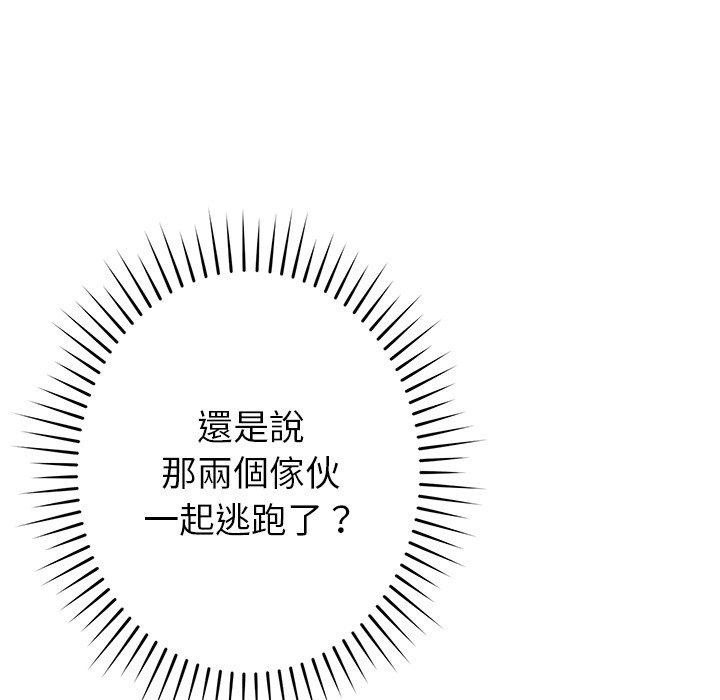 鄰居的滋味 第 39 話 第32页