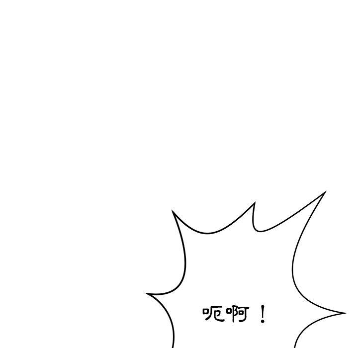 鄰居的滋味 第 39 話 第38页