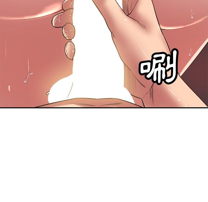 鄰居的滋味 第 39 話 第40页
