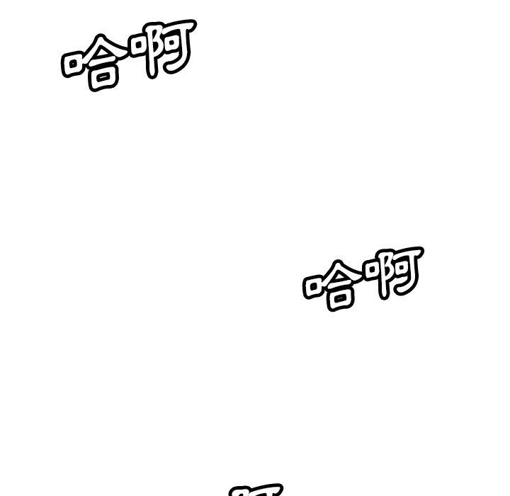 鄰居的滋味 第 39 話 第41页