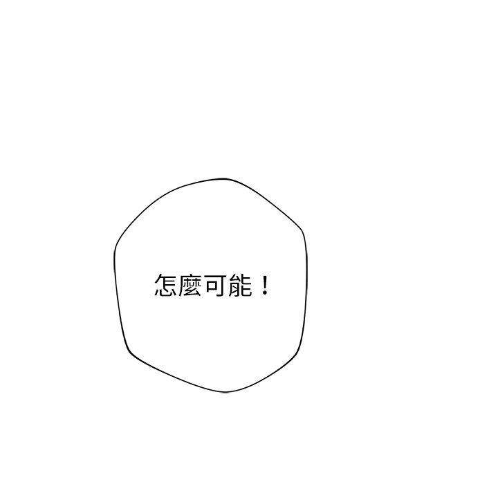 鄰居的滋味 第 39 話 第45页