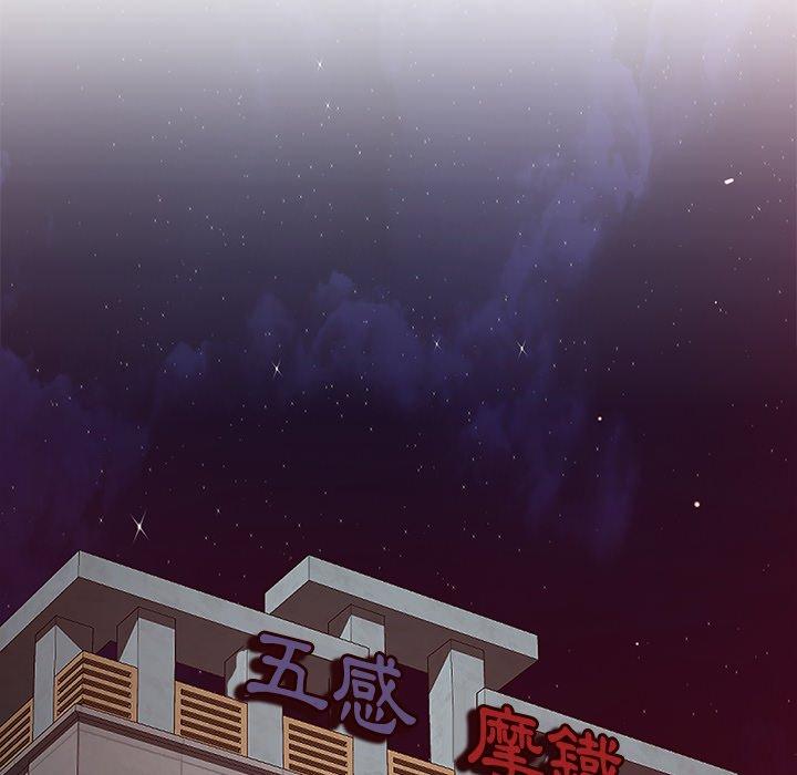 鄰居的滋味 第 39 話 第56页