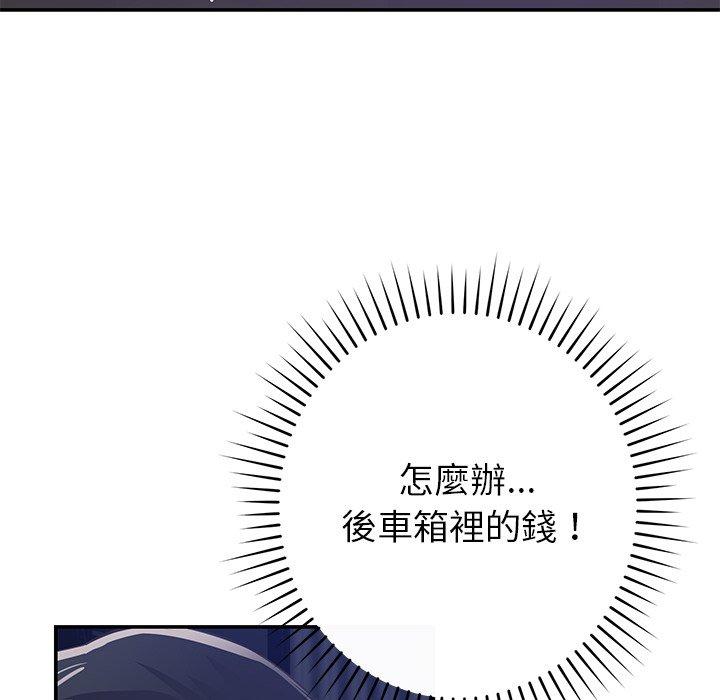 鄰居的滋味 第 39 話 第60页