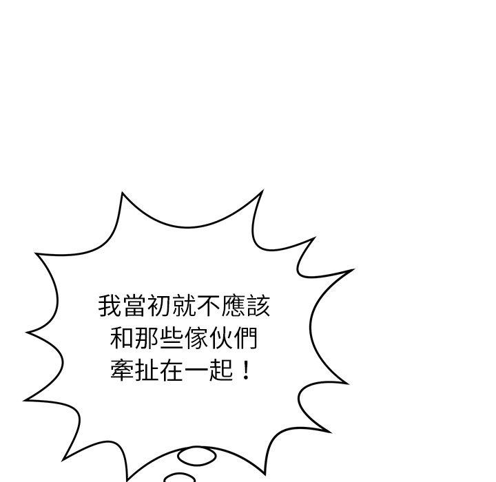 鄰居的滋味 第 39 話 第69页
