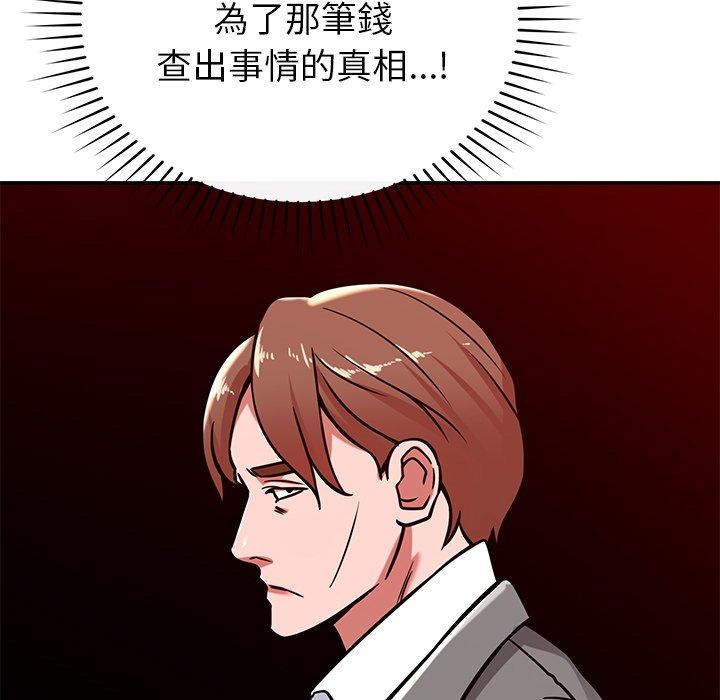 鄰居的滋味 第 39 話 第67页