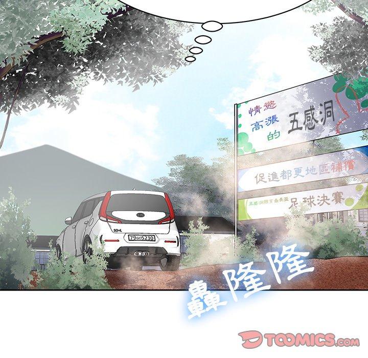 鄰居的滋味 第 4 話 第60页