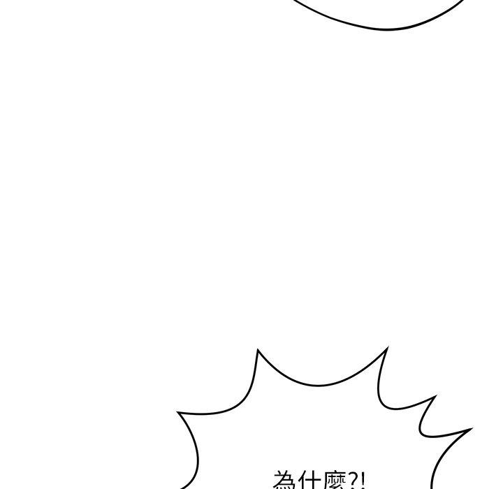 鄰居的滋味 第 40 話 第24页