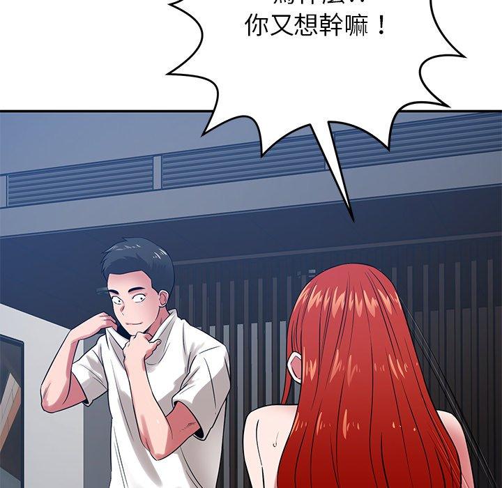 鄰居的滋味 第 40 話 第25页