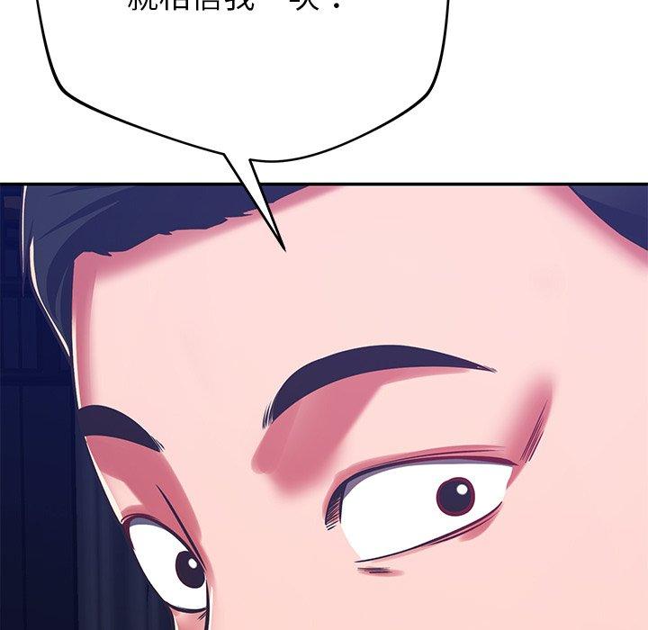 鄰居的滋味 第 40 話 第28页