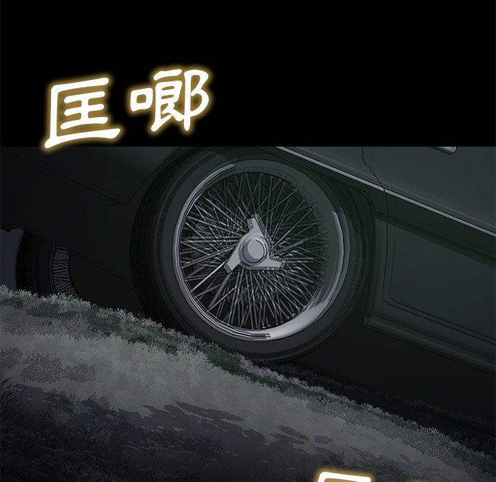 鄰居的滋味 第 40 話 第36页
