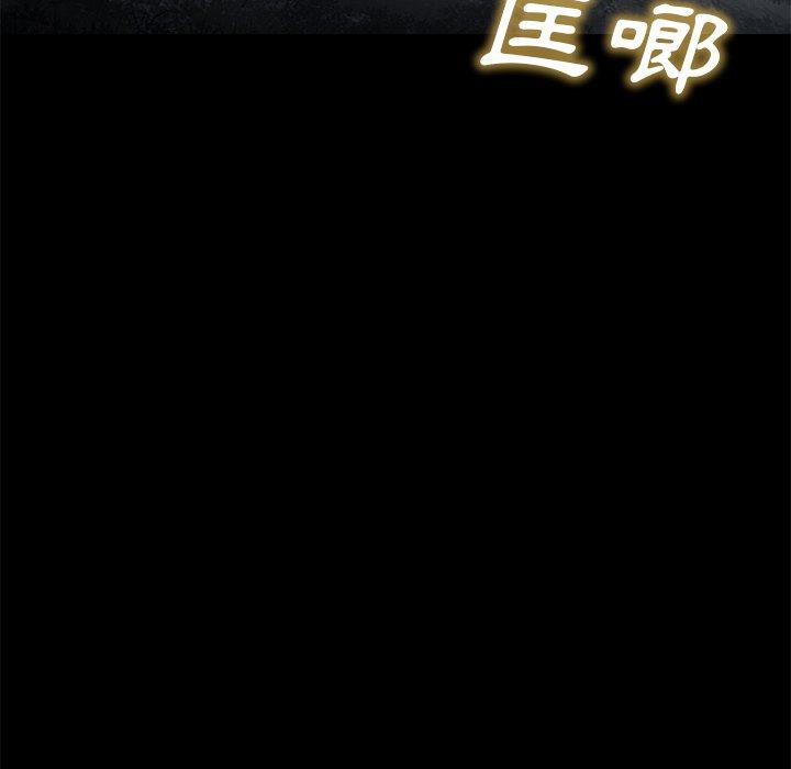 鄰居的滋味 第 40 話 第37页
