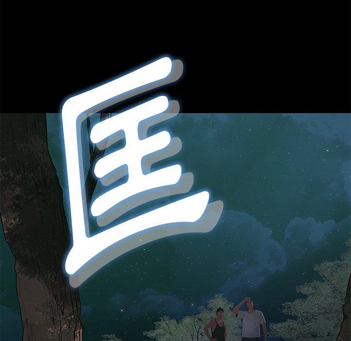鄰居的滋味 第 40 話 第38页