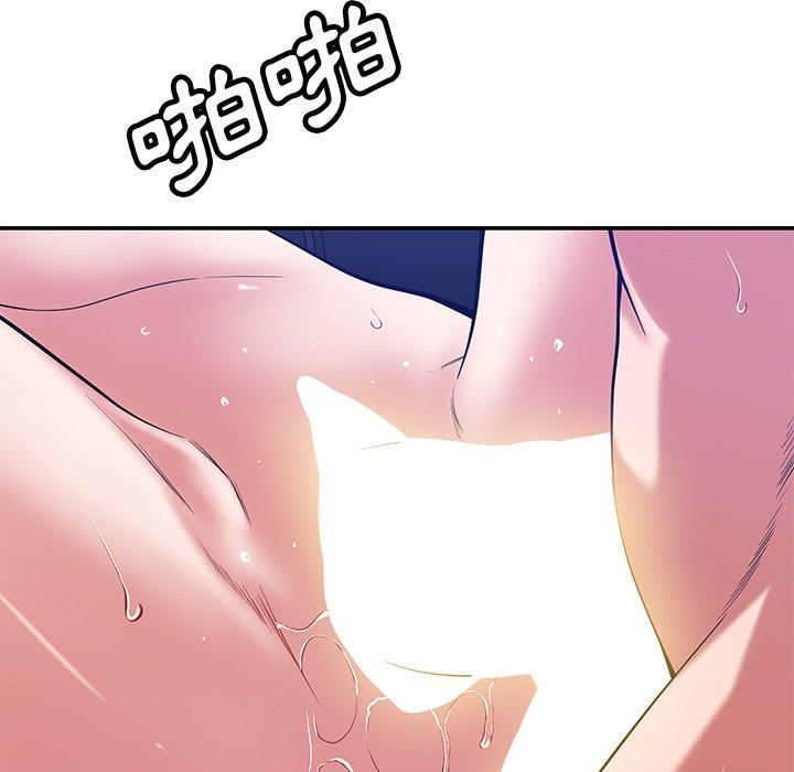 鄰居的滋味 第 40 話 第10页