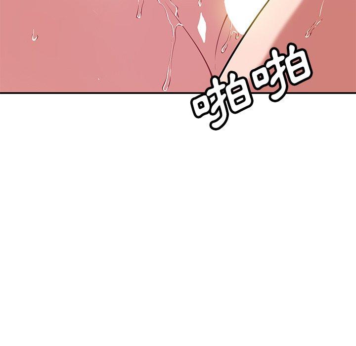 鄰居的滋味 第 40 話 第11页