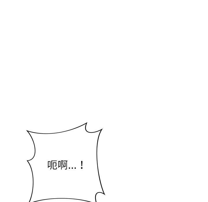 鄰居的滋味 第 40 話 第14页