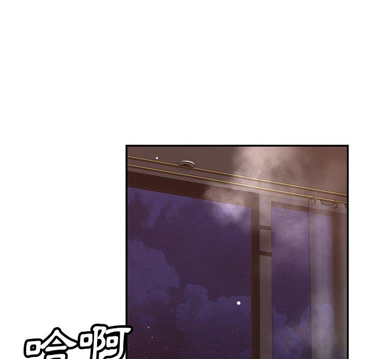 鄰居的滋味 第 40 話 第18页