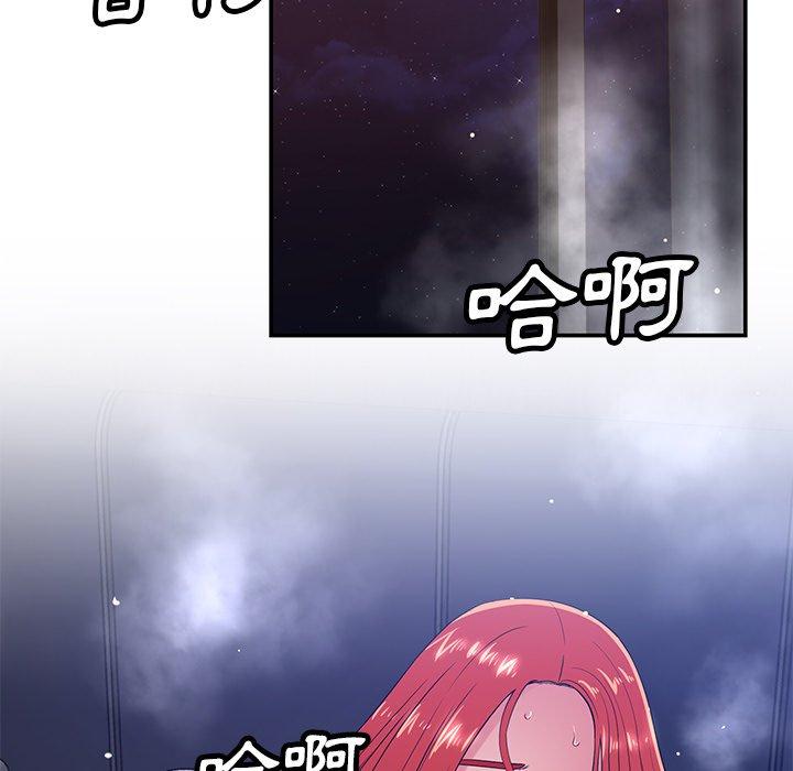 鄰居的滋味 第 40 話 第19页