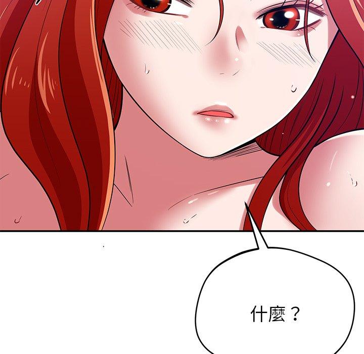 鄰居的滋味 第 40 話 第23页