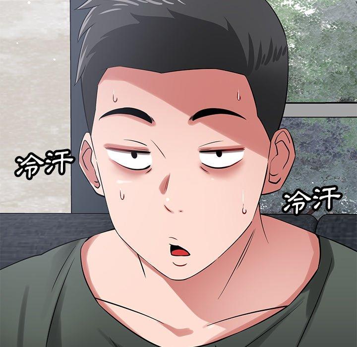 鄰居的滋味 第 40 話 第83页