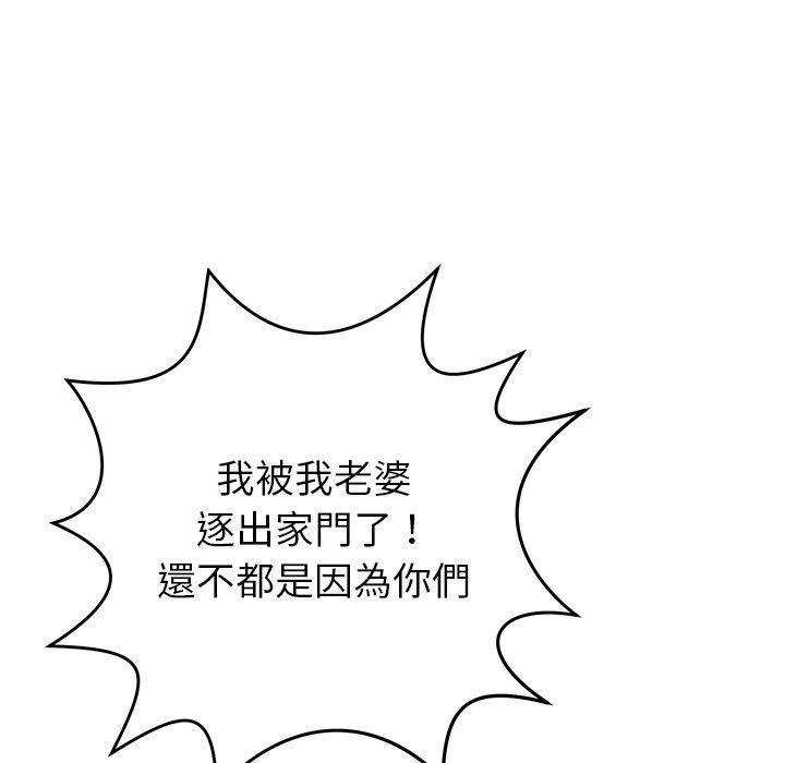 鄰居的滋味 第 40 話 第92页