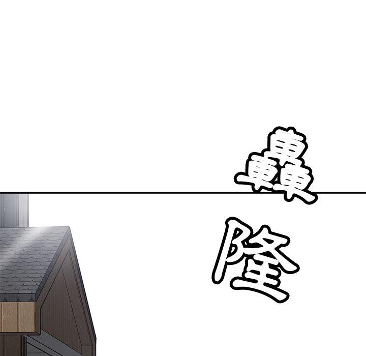 鄰居的滋味 第 40 話 第107页