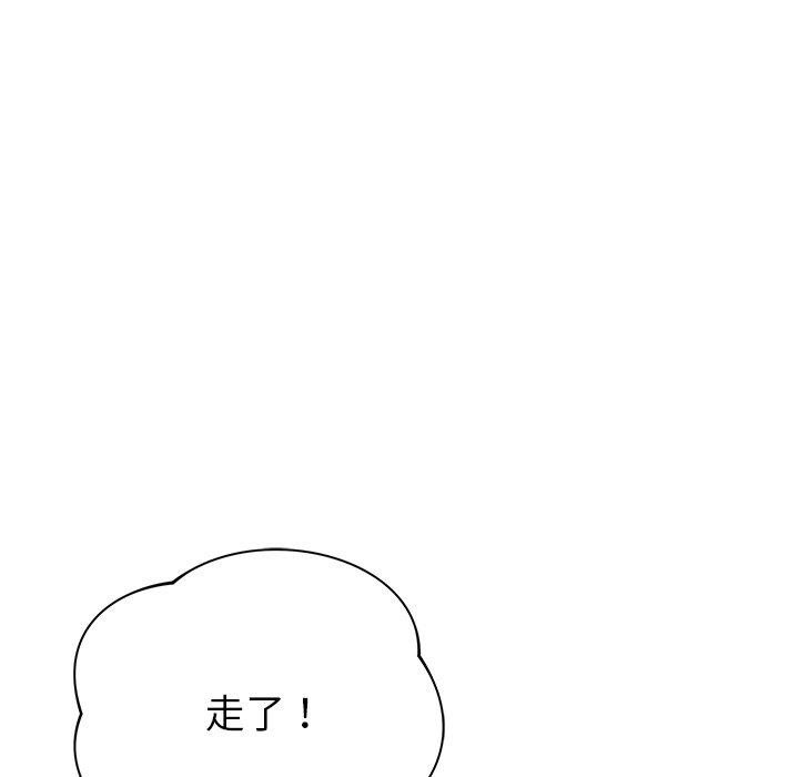 鄰居的滋味 第 40 話 第109页