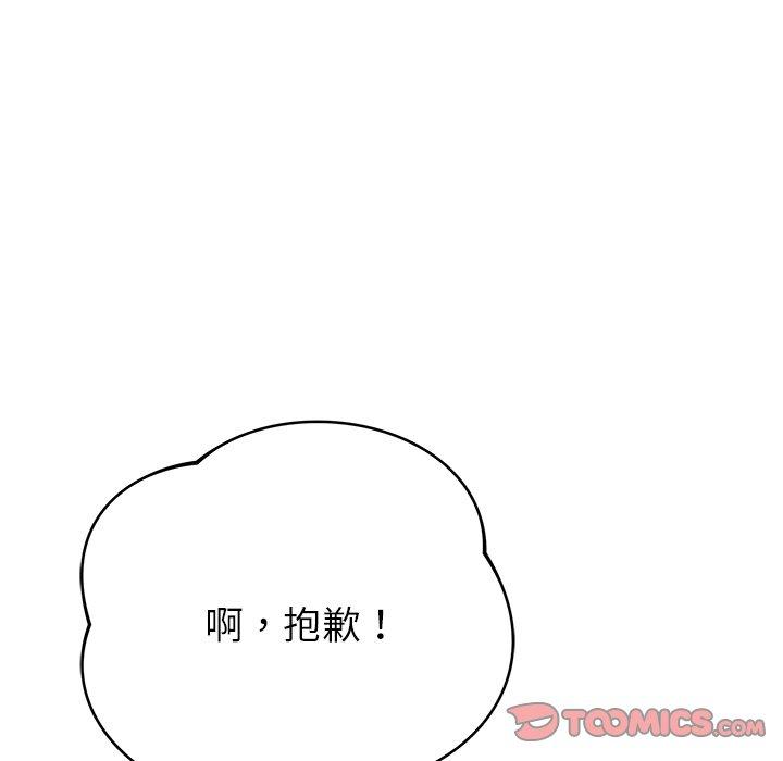 鄰居的滋味 第 40 話 第120页