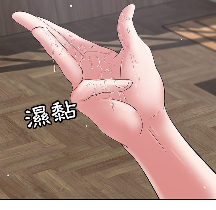 鄰居的滋味 第 40 話 第124页