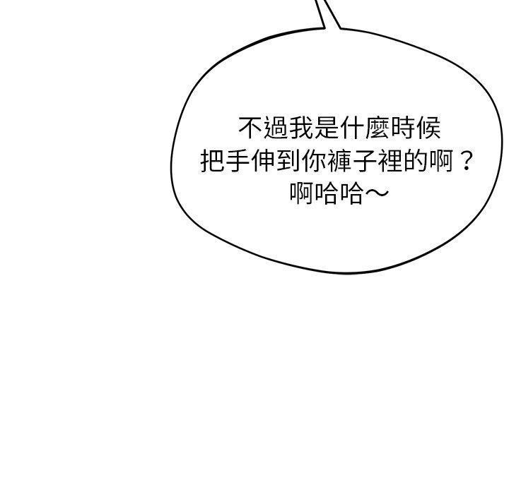 鄰居的滋味 第 40 話 第127页
