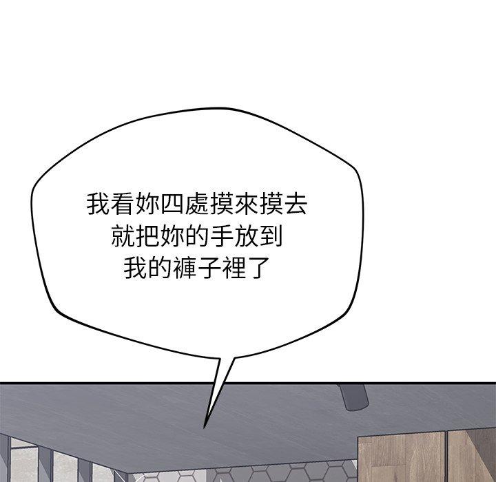 鄰居的滋味 第 40 話 第128页