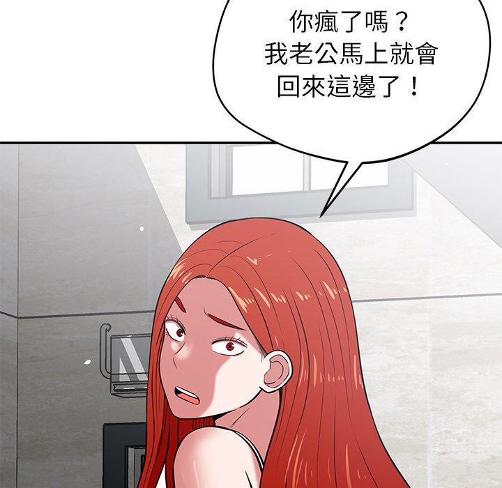 鄰居的滋味 第 40 話 第134页
