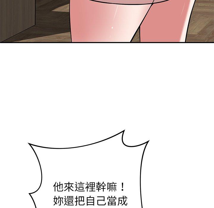 鄰居的滋味 第 40 話 第136页