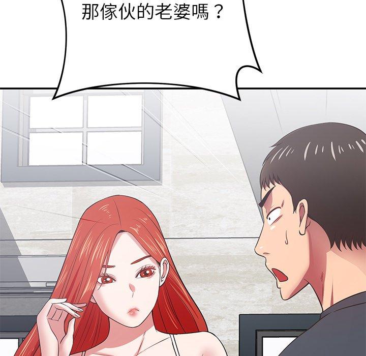 鄰居的滋味 第 40 話 第137页