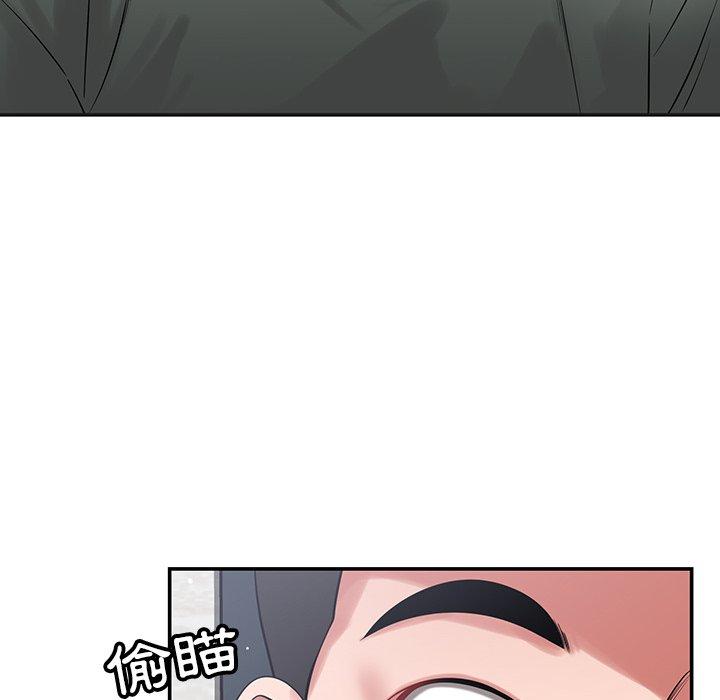 鄰居的滋味 第 40 話 第65页