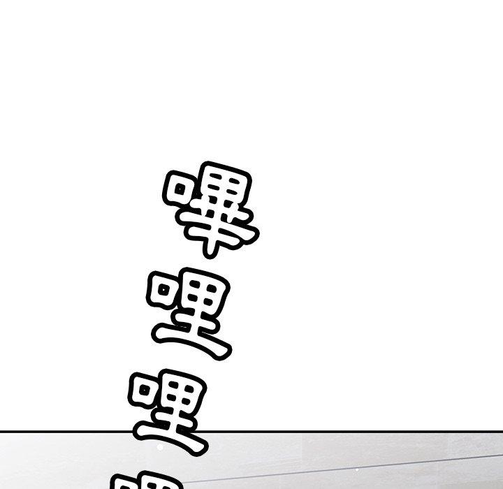 鄰居的滋味 第 40 話 第70页