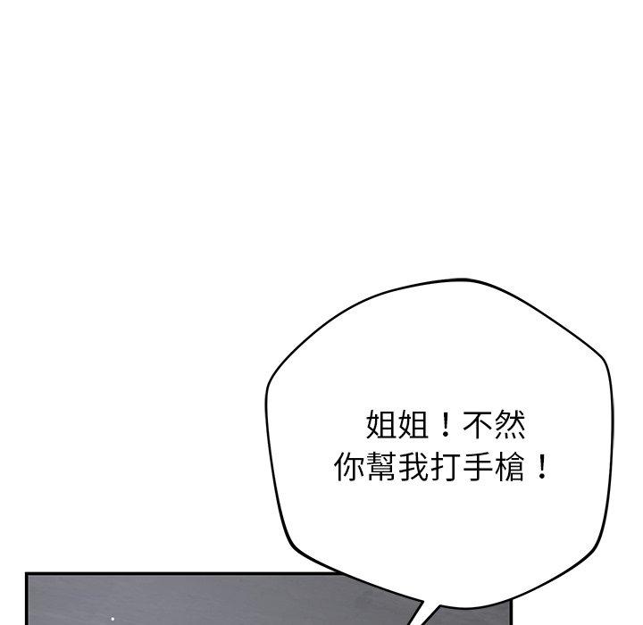 鄰居的滋味 第 40 話 第149页