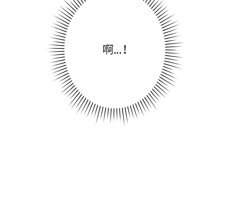 鄰居的滋味 第 40 話 第153页