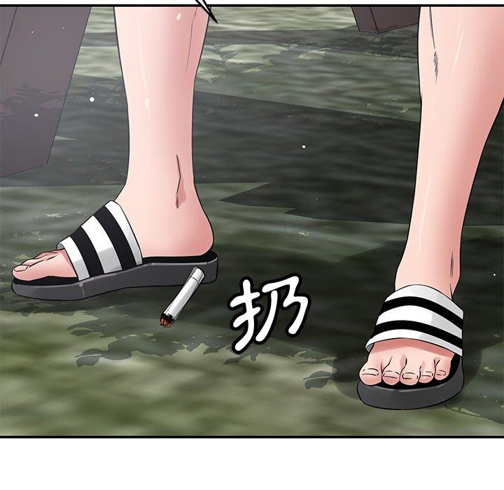 鄰居的滋味 第 41 話 第5页